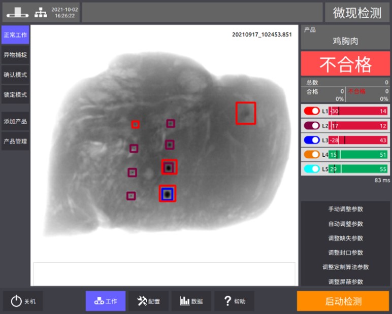 圖二：上海微現(xiàn)C4016BE型X射線異物檢測機應(yīng)用實例.jpg